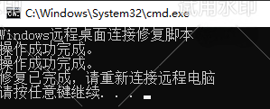Windows远程桌面连接出现身份验证错误解决方案