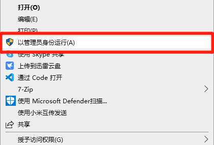 Windows远程桌面连接出现身份验证错误解决方案